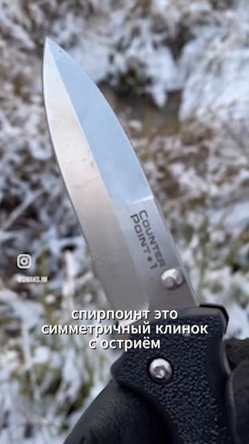 6 ГЛАВНЫХ ВИДОВ КЛИНКОВ НОЖЕЙ смотреть онлайн