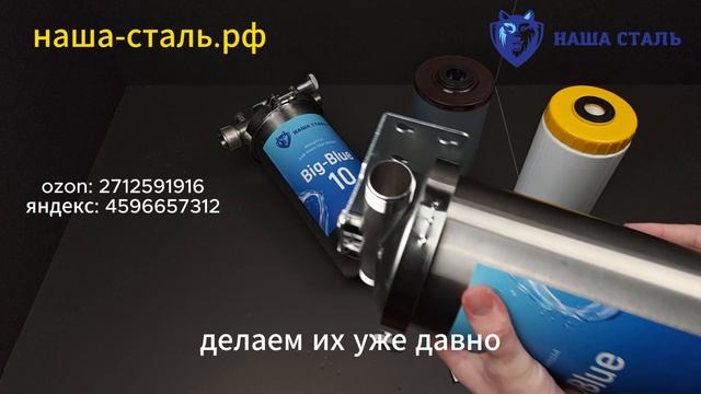 Как удалить железо и накипь из воды? Фильтры отечественного производителя Наша Сталь. Обзор фильтров смотреть онлайн
