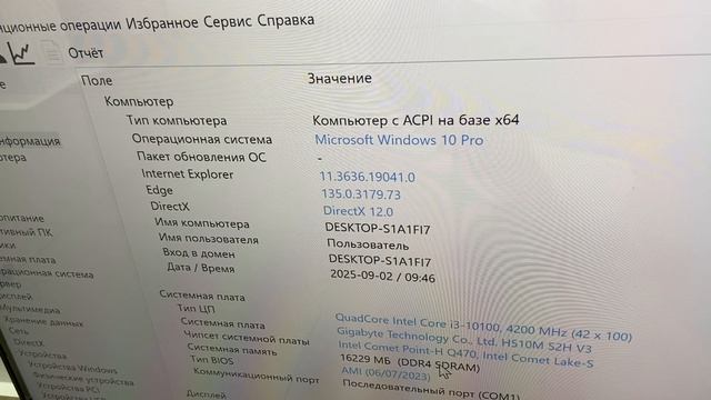 IMG_3532 смотреть онлайн