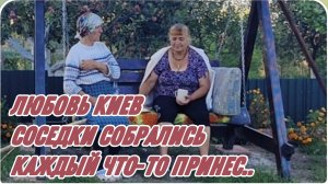 САМВЕЛ АДАМЯН, ЛЮБОВЬ КИЕВ, СОСЕДКИ СОБРАЛИСЬ, КАЖДЫЙ ЧТО-ТО  ПРИНЕС, ВАРЕНИКИ..