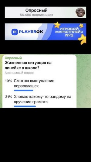 На линейке #опросный