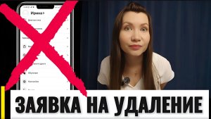 Как удалить профиль в Яндекс Про: всё, что нужно знать!