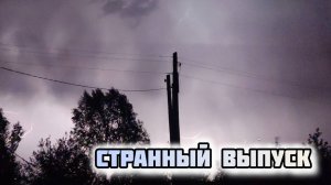 Погоде ... на ваши планы... 74 выпуск