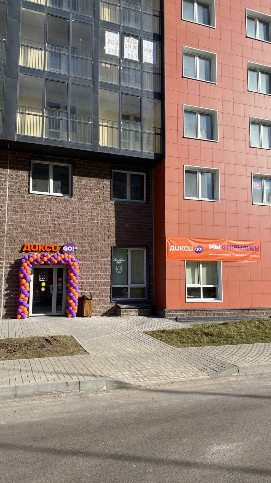 ДИКСИ GO смотреть онлайн