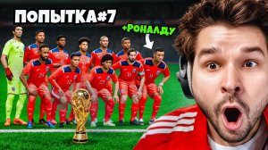 Добавляю 1 ЛУЧШЕГО Футболиста ПОКА Не Выиграю ЧЕМПИОНАТ МИРА Без Поражений!! (EA Sports FC 25)