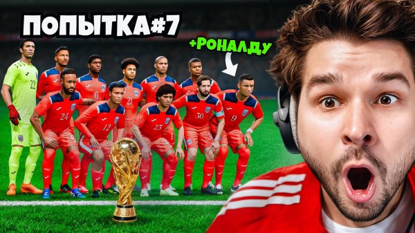 Добавляю 1 ЛУЧШЕГО Футболиста ПОКА Не Выиграю ЧЕМПИОНАТ МИРА Без Поражений!! (EA Sports FC 25)