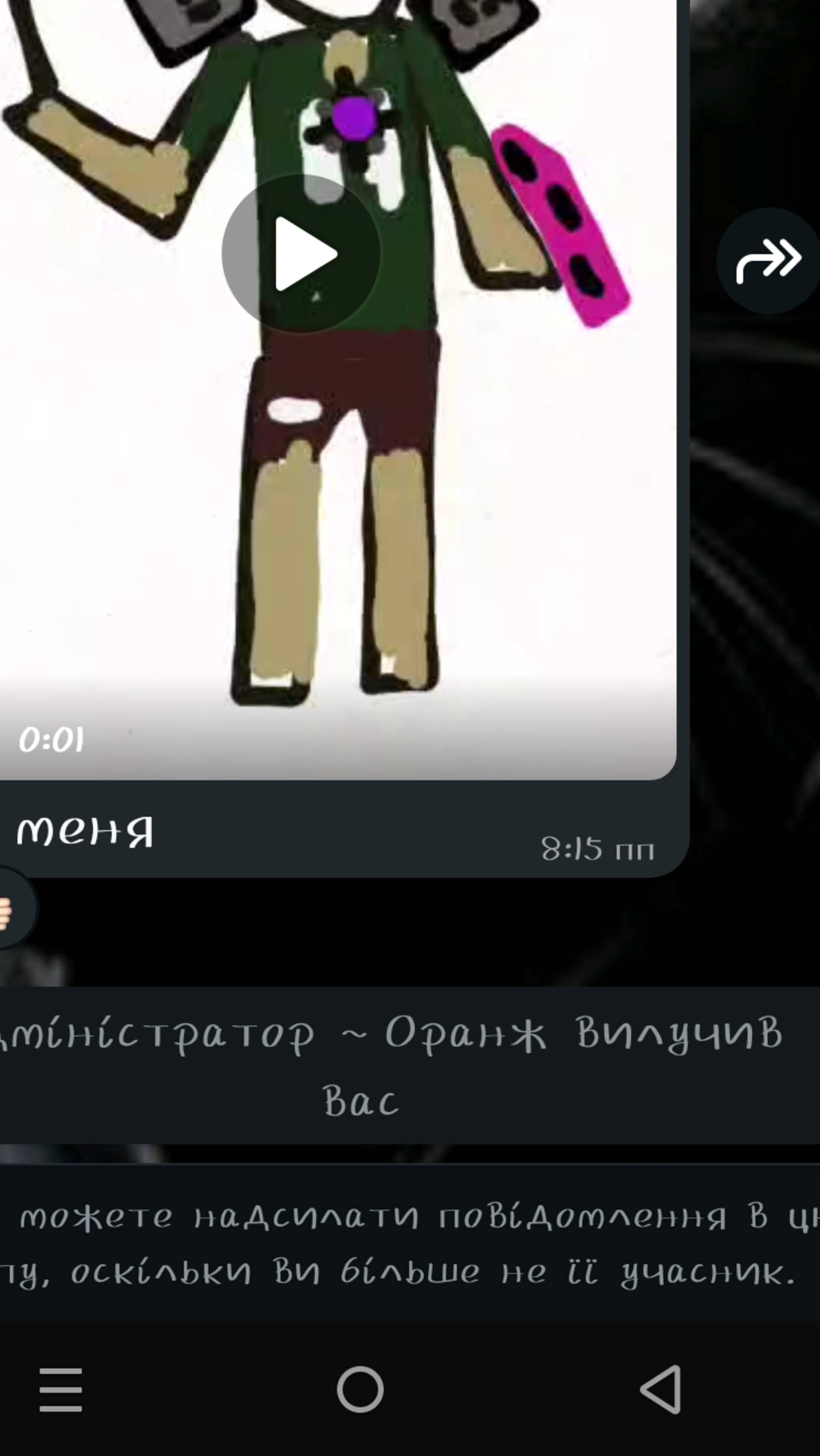 Zena Dandy Meowka 228