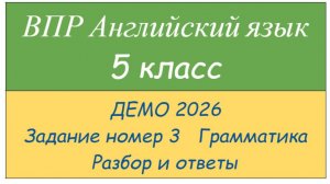 ВПР Английский язык 5 класс Задание 3 Alan and his family