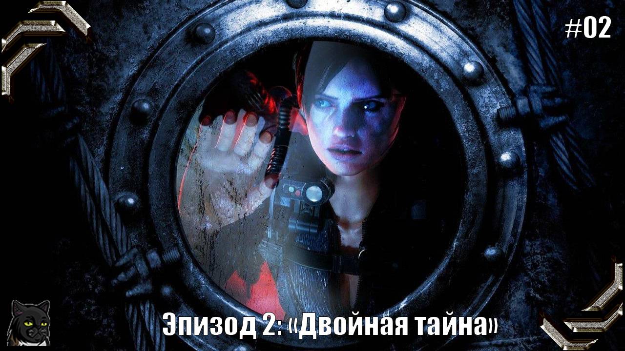 Resident Evil Revelations ➤Прохождение #02➤ Эпизод 2: «Двойная тайна» смотреть онлайн