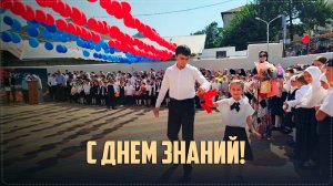 Праздничные линейки ко Дню Знаний прошли в школах Ботлихского района