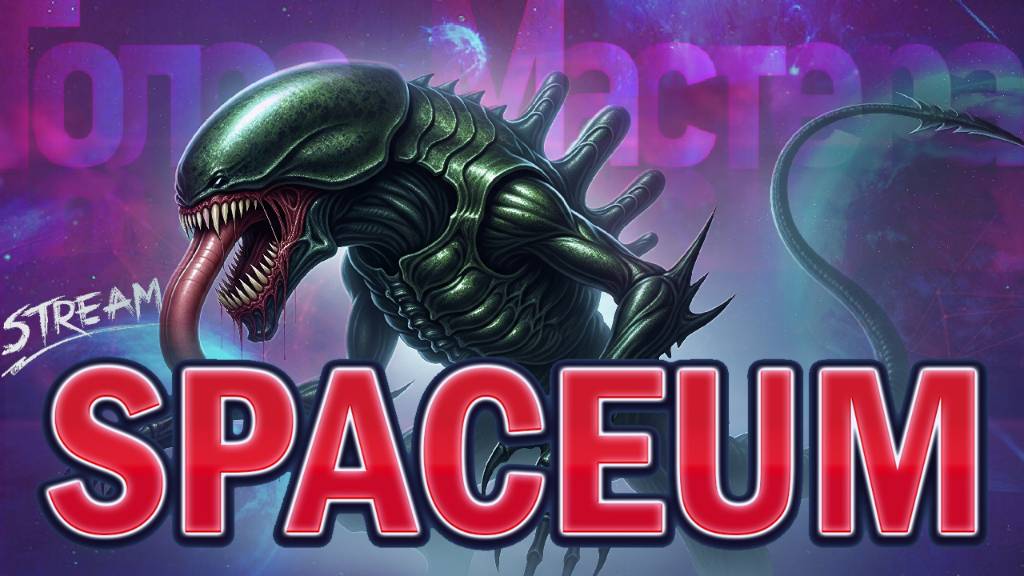 Космохоррор ? / SPACEUM #top #indiegame  #horror