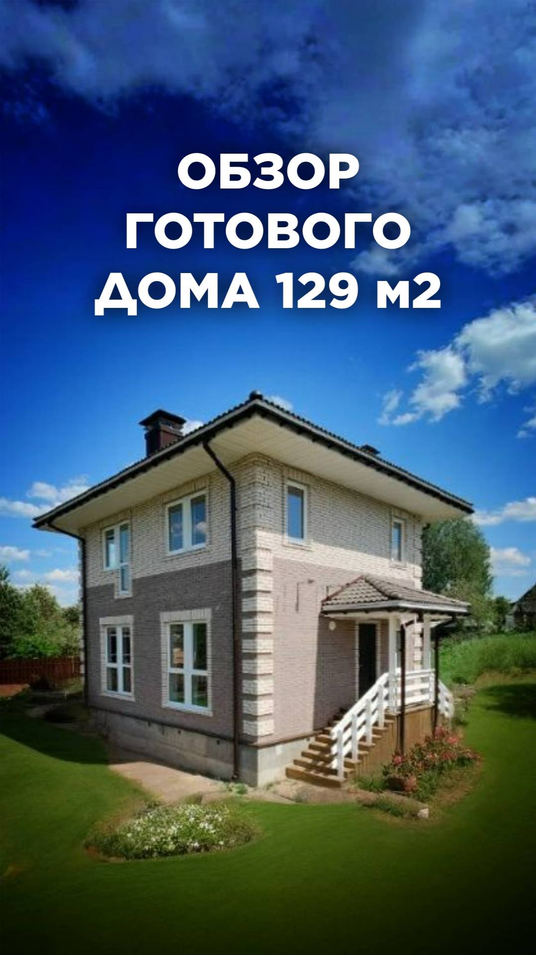 Подготовка под установку кондиционера в частном доме