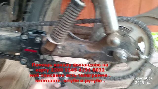 Мотоцикл 72 куб. установка натяжитель регулятор для цепь