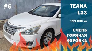 Ремонт вариатора JF016e Nissan Teana L33 | ОБЗОР #6