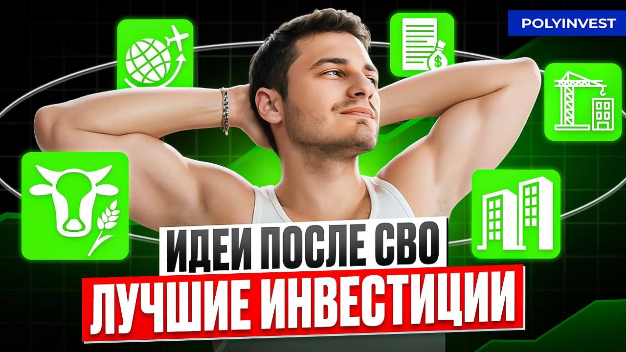 Это нужно покупать после СВО смотреть онлайн