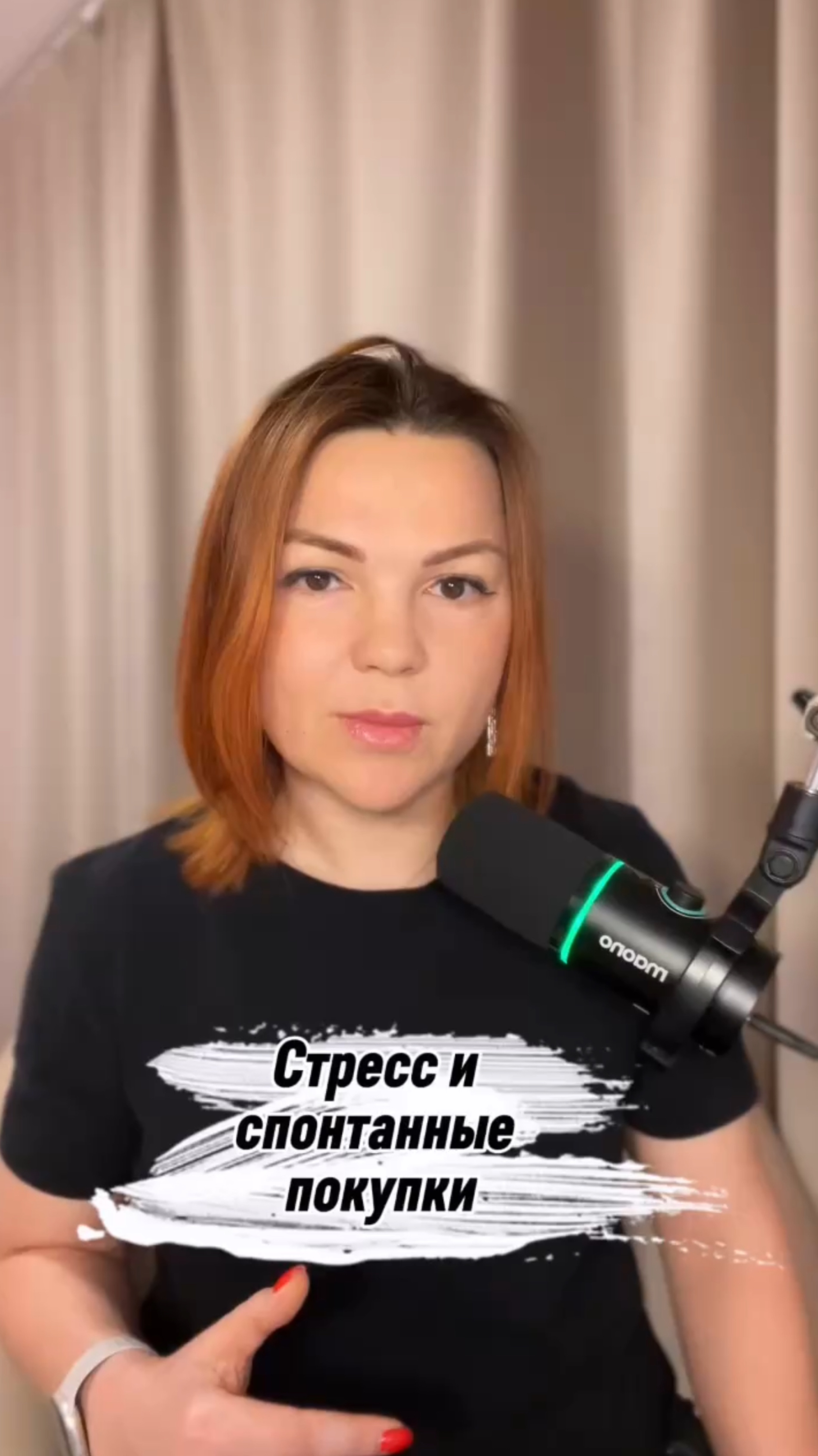 Оберег от спонтанных покупок #финансоваяграмотность #психология