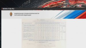 ФСБ раскрыла детали подготовки Японией нападения на СССР / События на ТВЦ