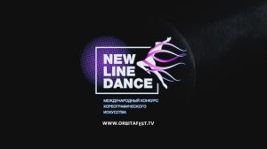 г. Екатеринбург «New Line Dance» - хореографический конкурс 7 июня 2025 г.