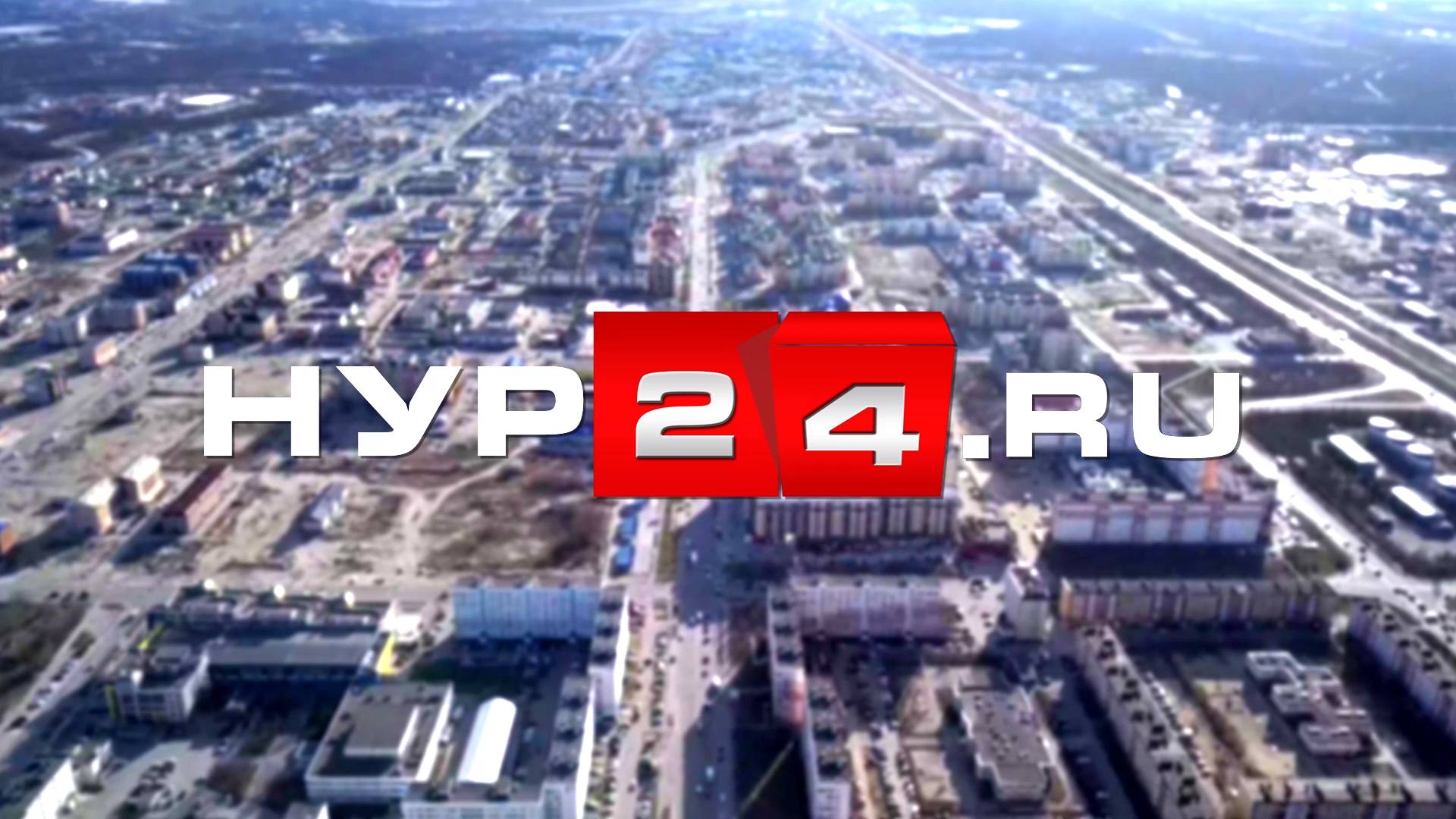 НУР24 02.09.2025 смотреть онлайн