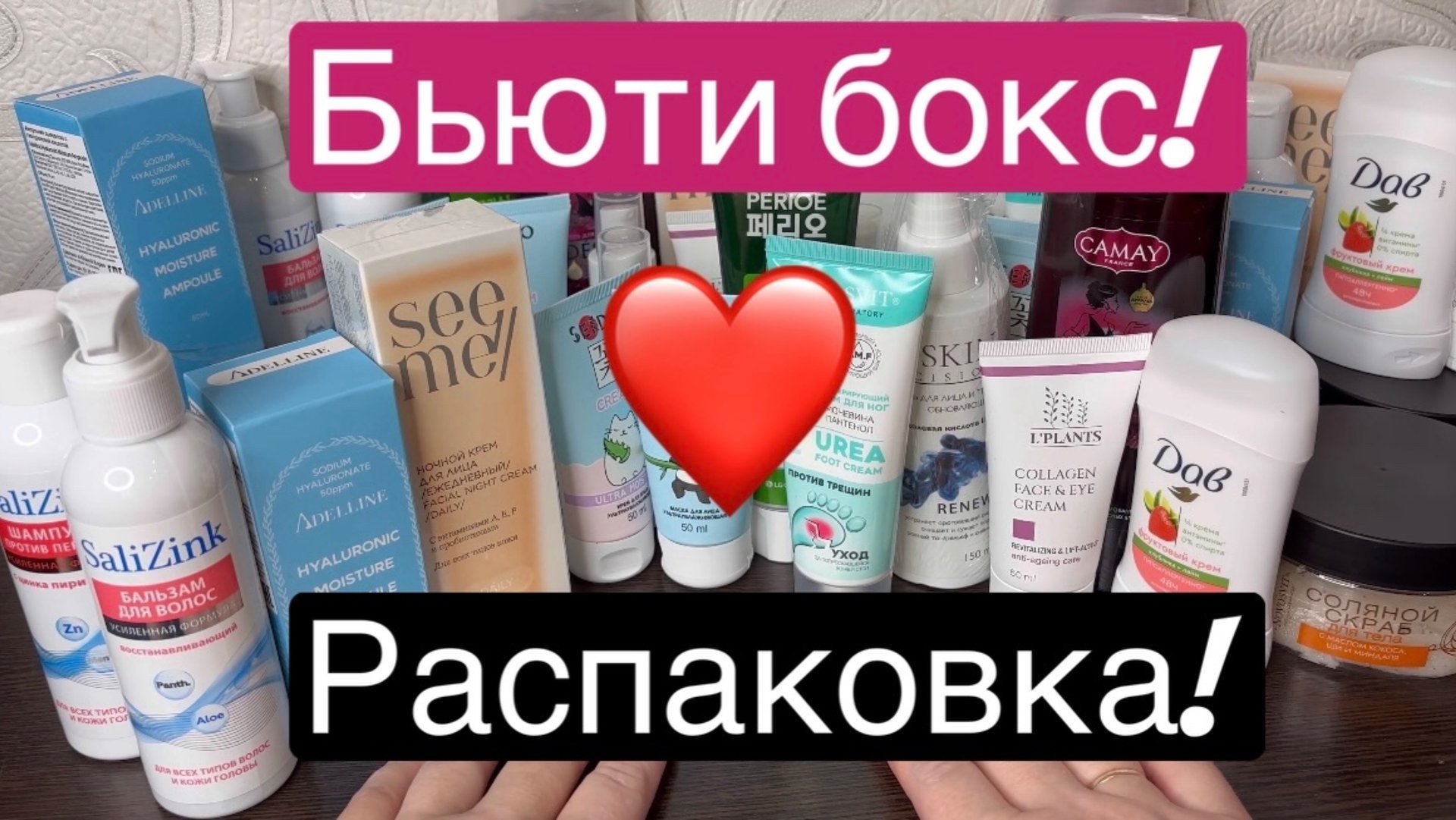 ❤️Распаковка! смотреть онлайн