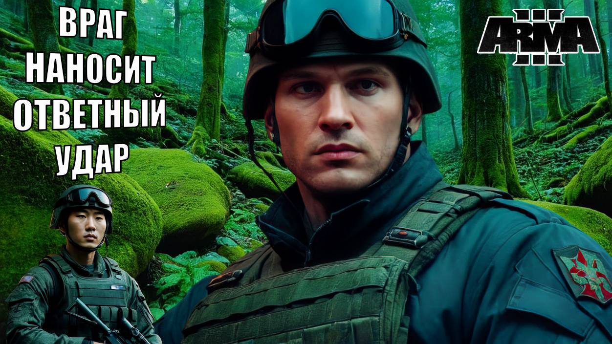 KURSK FREEDOM! Зона Курск / Часть 4 ► Arma 3 2025 смотреть онлайн