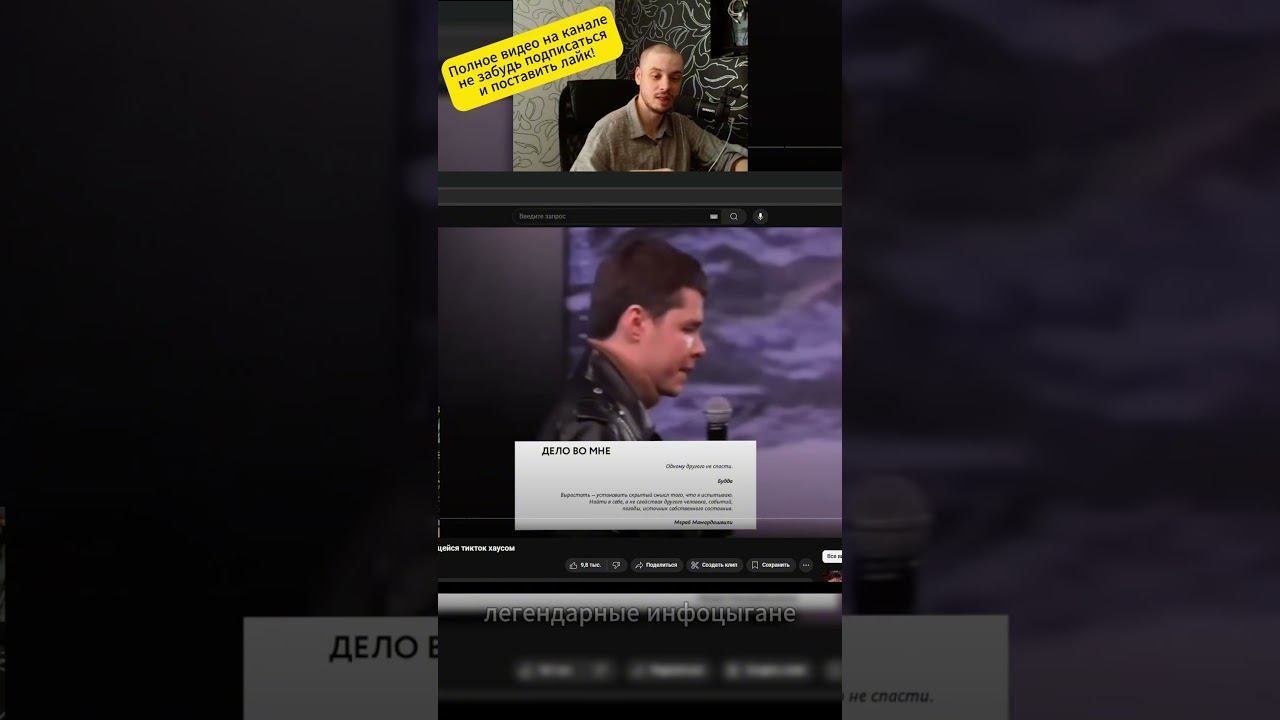 Секта инфоцыган