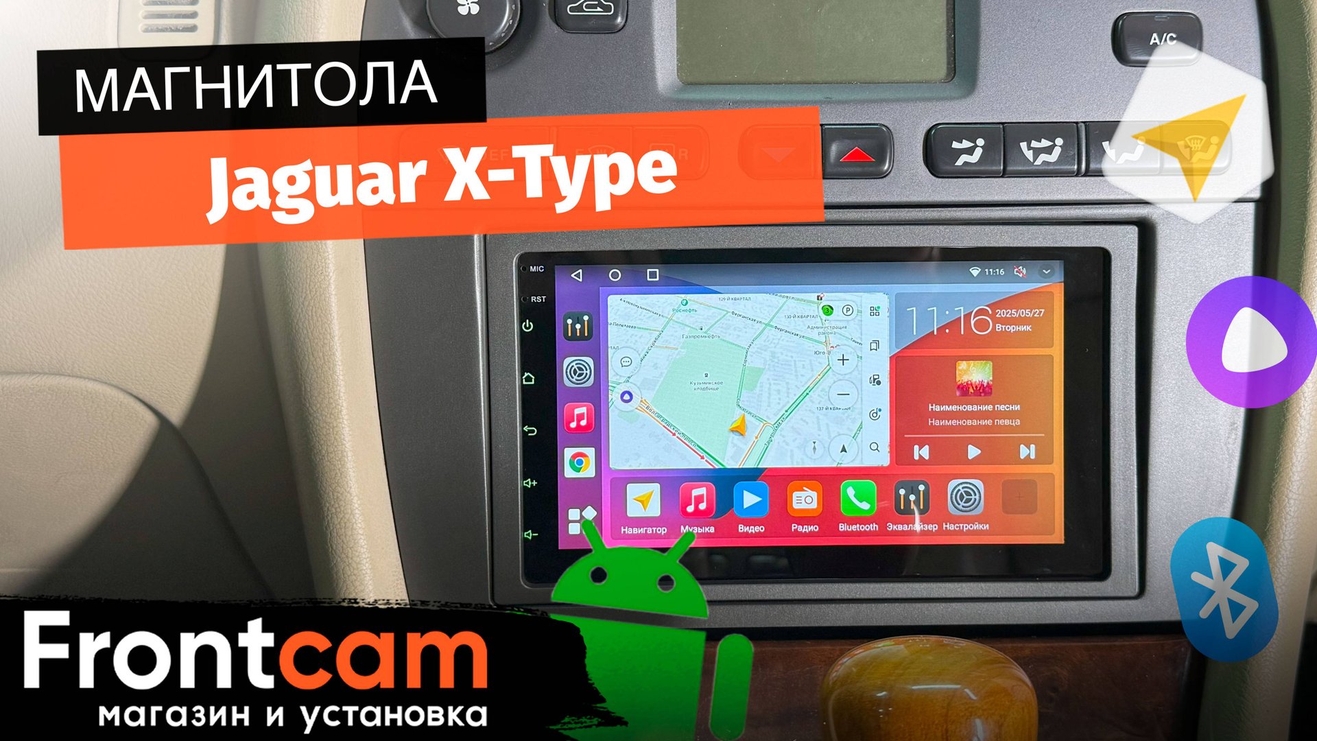 Магнитола Canbox H-Line 4477 для Jaguar X-Type на ANDROID смотреть онлайн