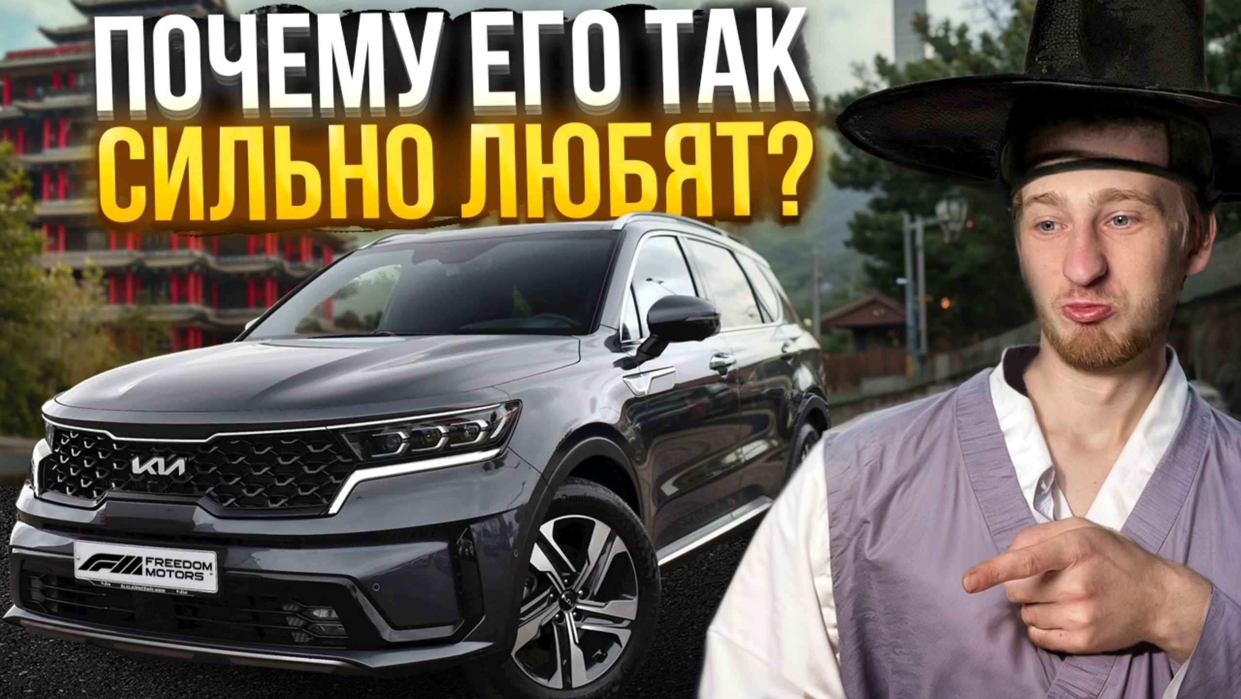 KIA Sorento 4 2021 - кроссовер, который изменил правила игры. Обзор и тест-драйв