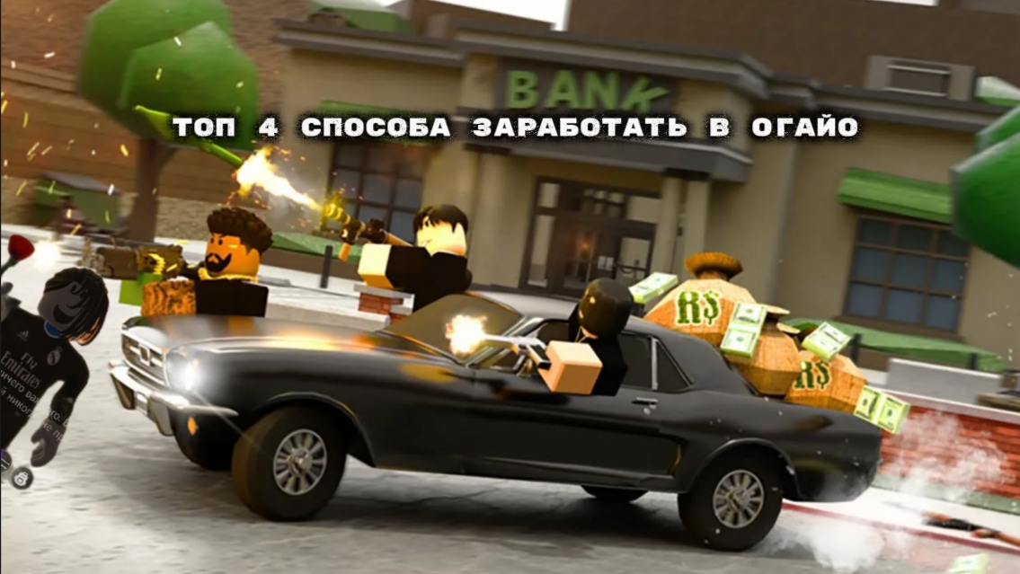 топ 4 способа заработка денег в Огайо