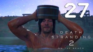 Death Stranding 2 "On The Beach" Серия 27 (Звездная слава, Источник жизни, Искатель приключений)