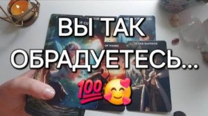 Это ШОК 😲 Ваша личная жизнь в сентябре🌾