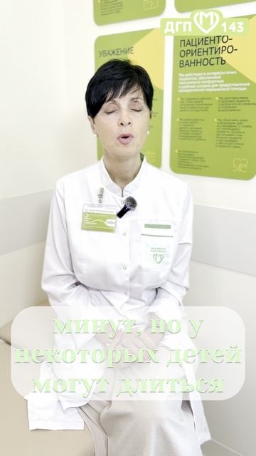 Ночной террор у детей смотреть онлайн