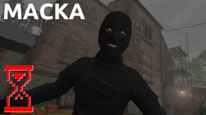 Маска обновление: Две новые концовки // Маска: Хоррор-Игра