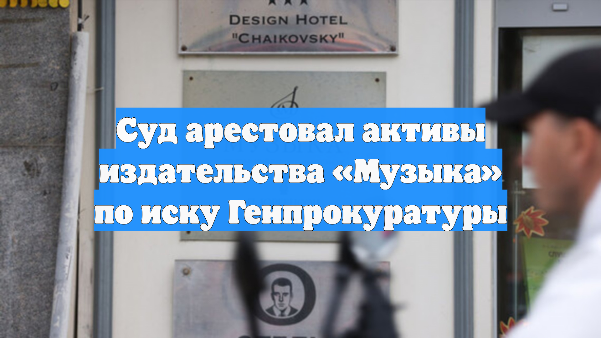 Первый Новостной