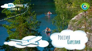 Что посмотреть в Карелии? Край тысячи озер