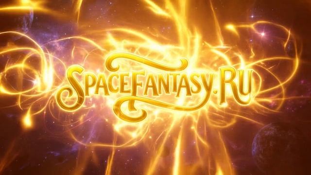 Что такое космическое фэнтези? Это когда классическая фэнтезийная цивилизация выходит в космос. смотреть онлайн