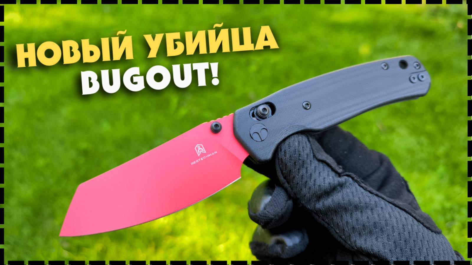 ВЫ ОБЯЗАТЕЛЬНО ВЛЮБИТЕСЬ! Складной EDC Нож Bestechman Cicada’s Wing смотреть онлайн