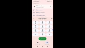 Как узнать свой номер МТС