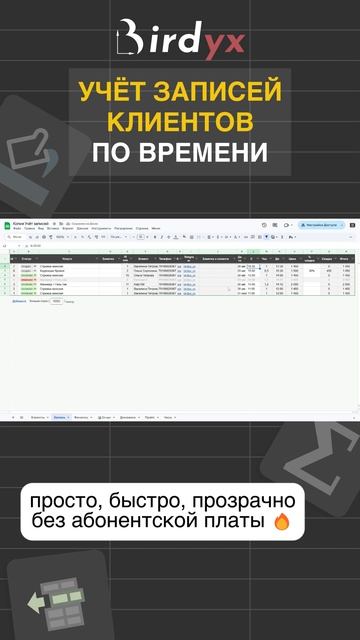 Как мастеру вести записи клиентов в таблице без хаоса и блокнотов👍 #гуглтаблицы #учётклиентов смотреть онлайн