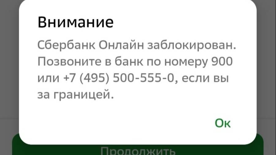 Заблокировали счет? Банк должен объяснить, как его разблокировать: Требование Центрального банка смотреть онлайн