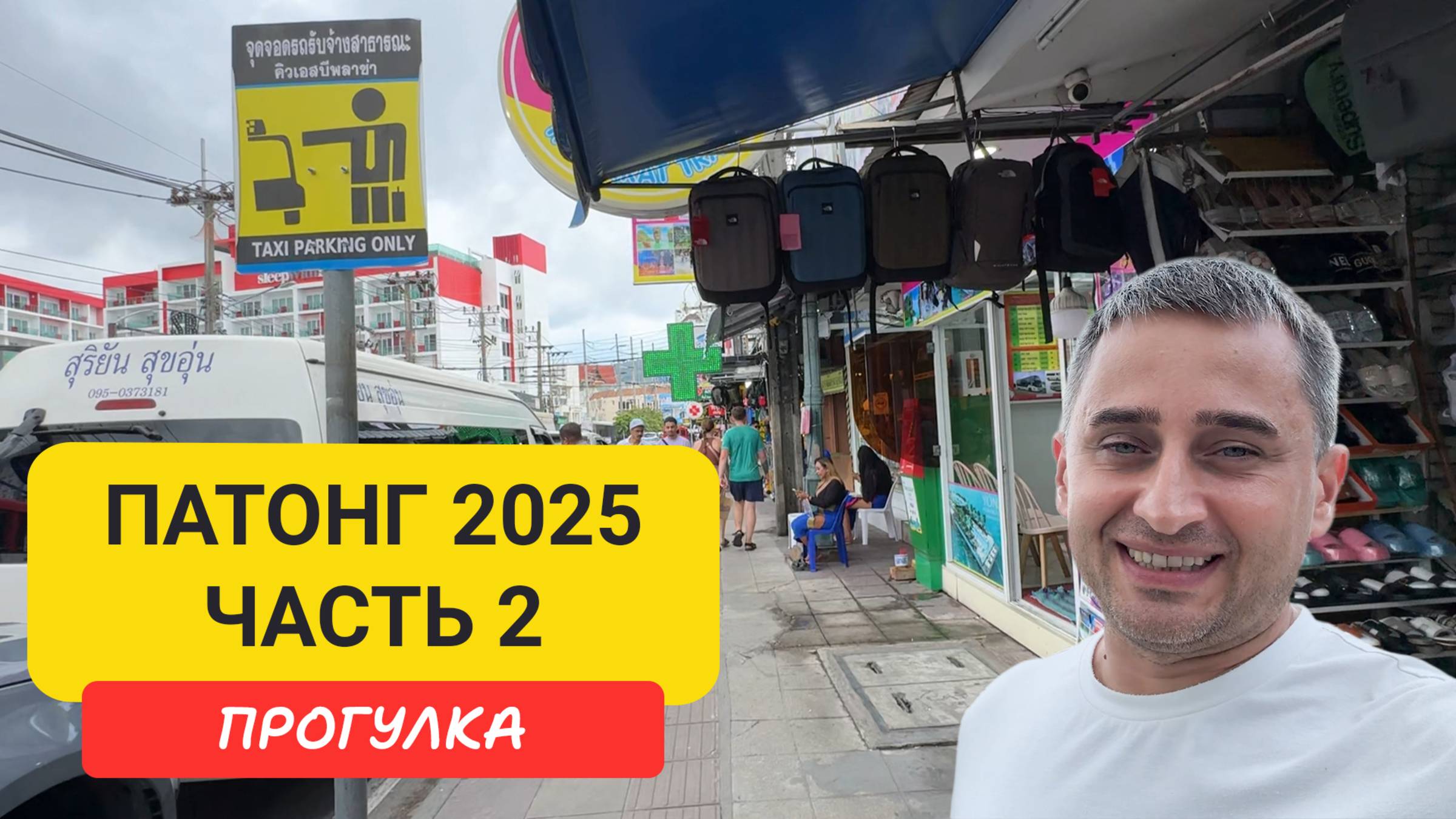 ПАТОНГ 2025 🤯 Jungceylon, рынки и тайские секреты - чего не показывают туристам!