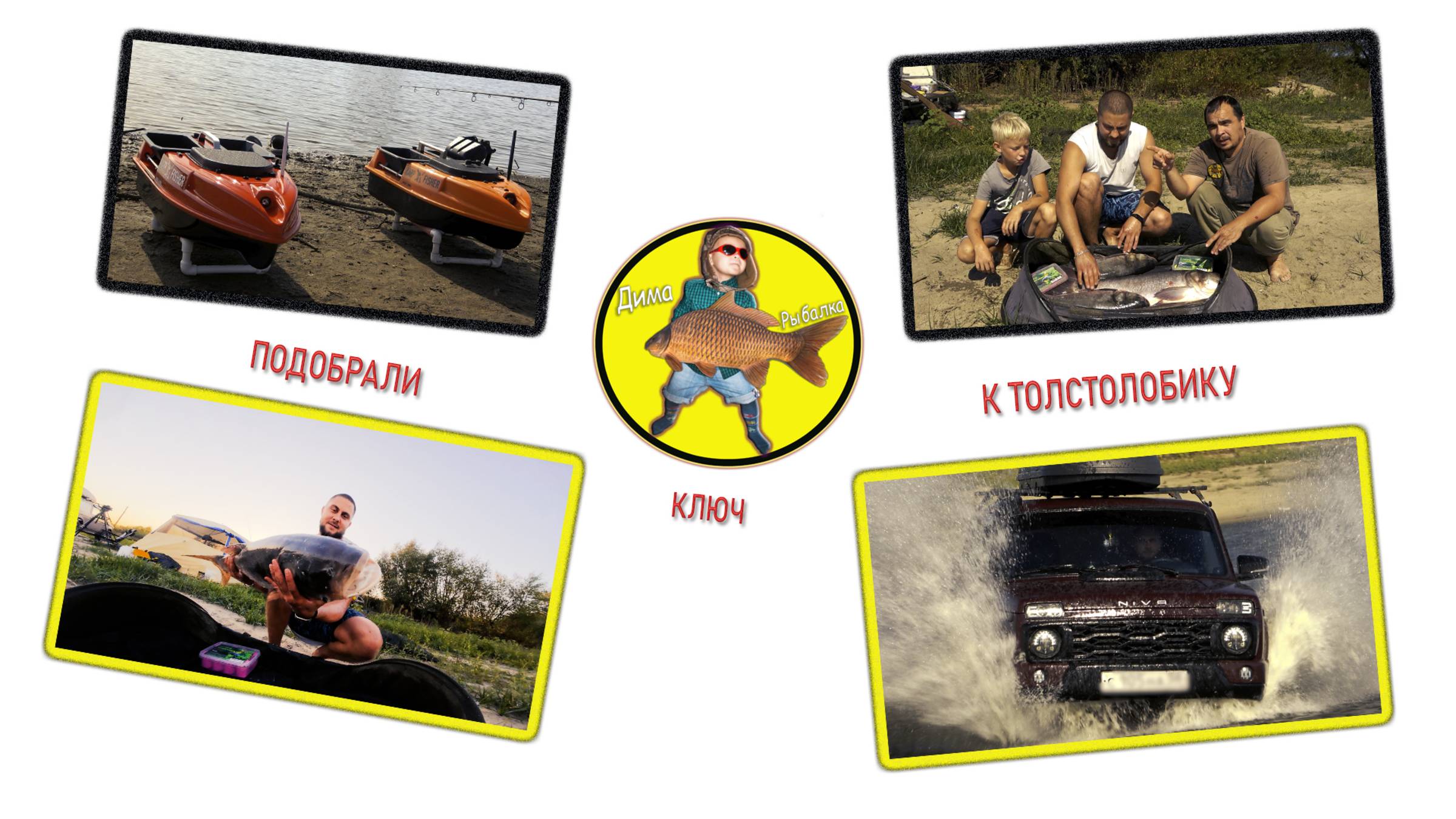 Толстолоб выбирал именно это смотреть онлайн