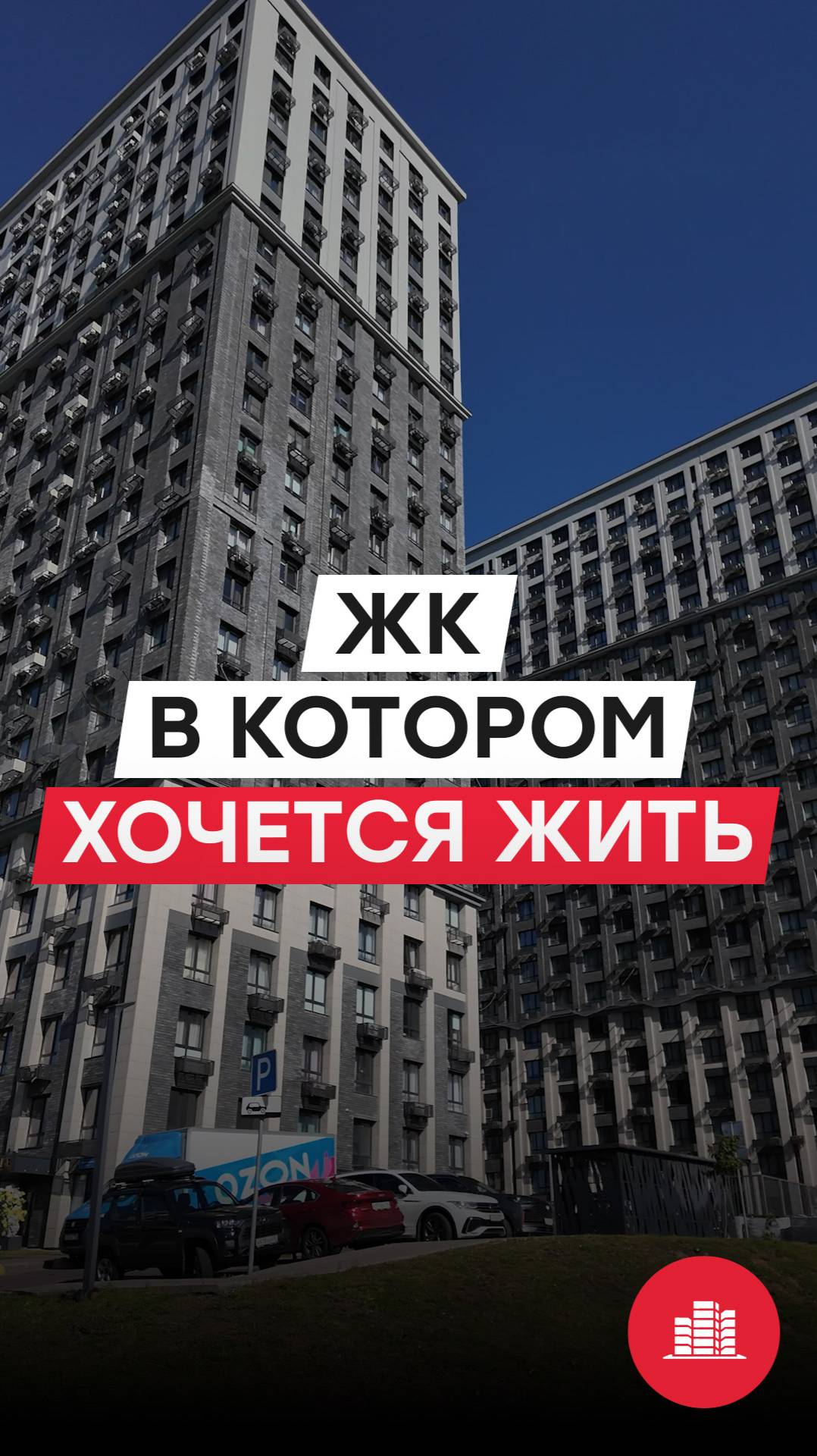 ЖК КИТ-2 смотреть онлайн