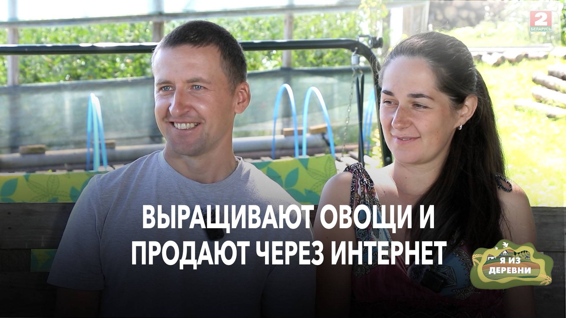 Семейный бизнес в деревне: 6 теплиц, продажи через интернет и четвертый ребенок Я из деревни смотреть онлайн