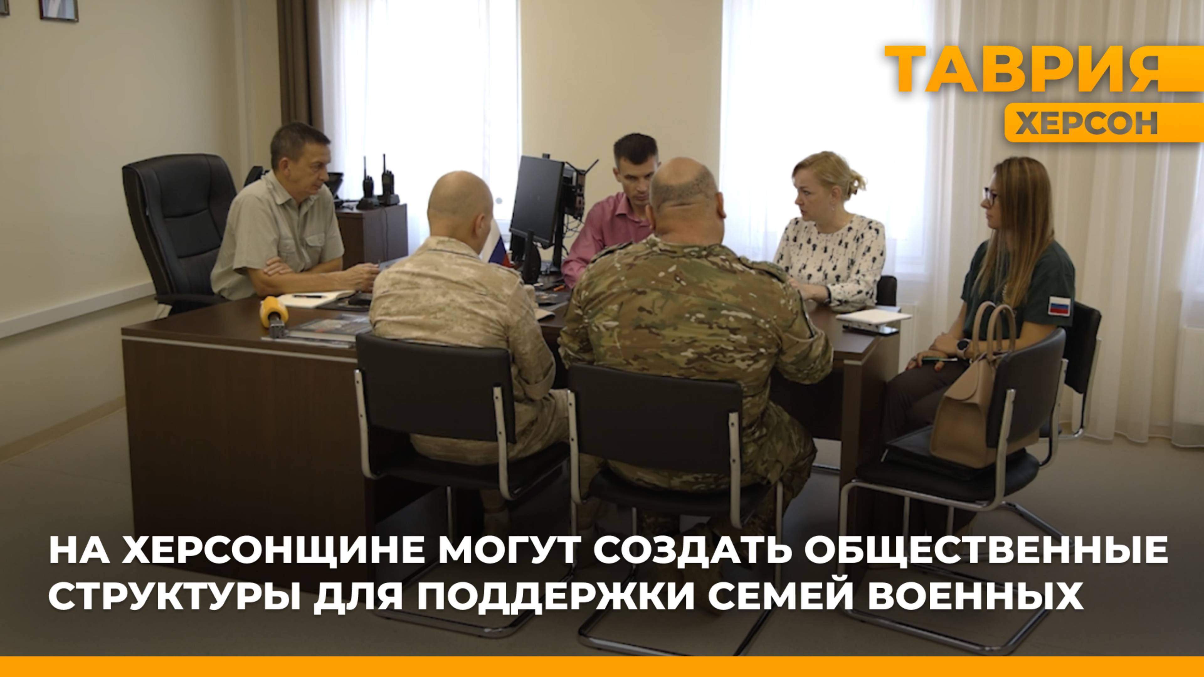 Таврия. Херсонская область