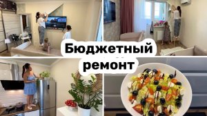 БЮДЖЕТНЫЙ РЕМОНТ в квартире СВОИМИ РУКАМИ / Сняли обои / Уборка в квартире / Фен ionix ONE