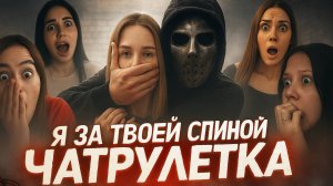 ВЗЛОМАЛ ЧАТРУЛЕТКУ ПОХИТИЛ ЧЕЛОВЕКА / ХОРРОР ПРАНК