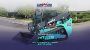 Такого вы еще не видели! 🚜 НОВИНКА! SUNWARD SWTL5238  с вертикальной дверью!