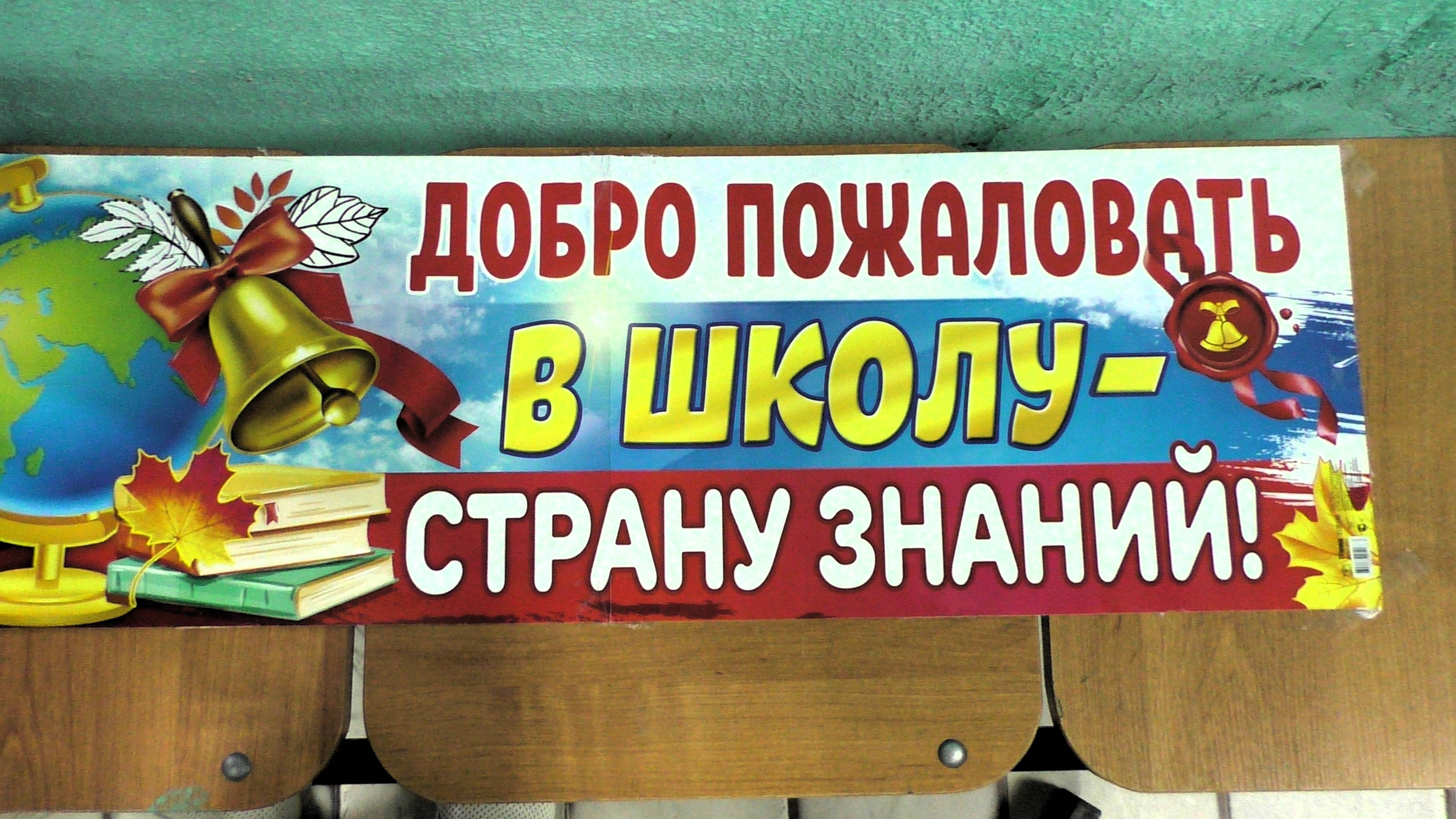 День знаний в СШ № 2 г. Тейково смотреть онлайн