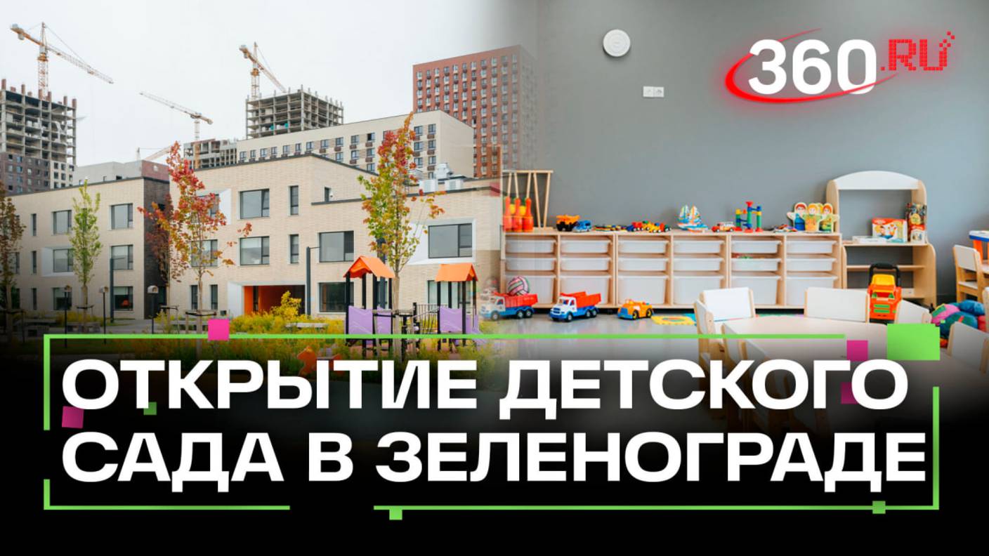 Телеканал 360